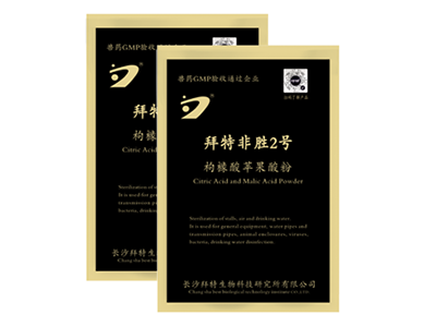 拜特非勝2號(枸櫞酸蘋(píng)果酸粉)